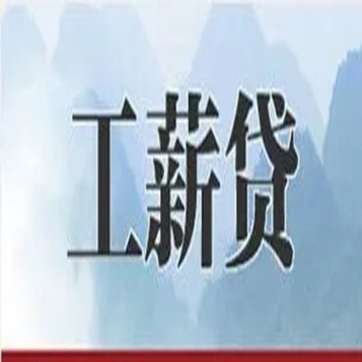 广饶公积金负债整合怎么办理，公积金贷款的负债率