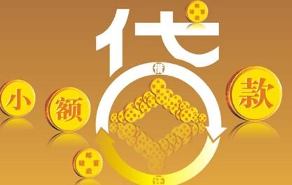 广饶万达贷近期审核好通过？提交放款多久能到账？