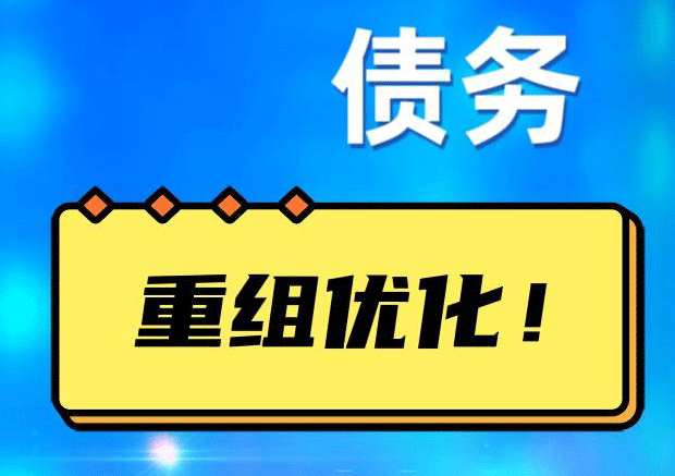 广饶探索你的公积金贷款潜力：债务整合与贷款机会