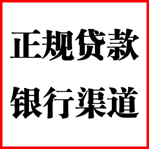 广饶负债过高可以申请广饶房屋抵押贷款吗?如何申请?